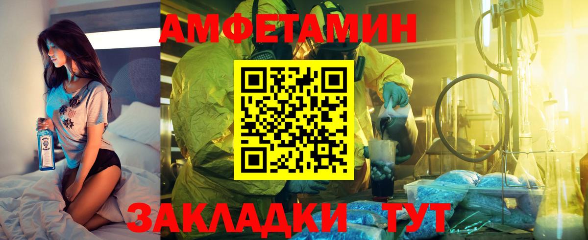 АМФЕТАМИН  Вход с VPN  АМФ  Азнакаево  АМФ VHQ 