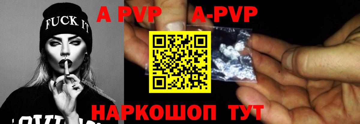 A PVP мука Азнакаево