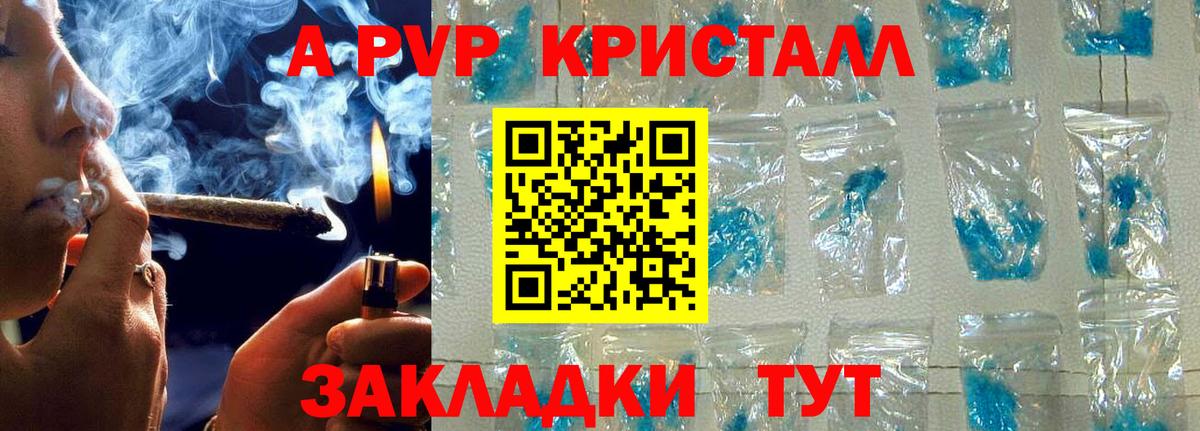 APVP Crystall  Alpha PVP СК КРИС  Азнакаево  Вход с VPN  Alpha PVP крисы CK 
