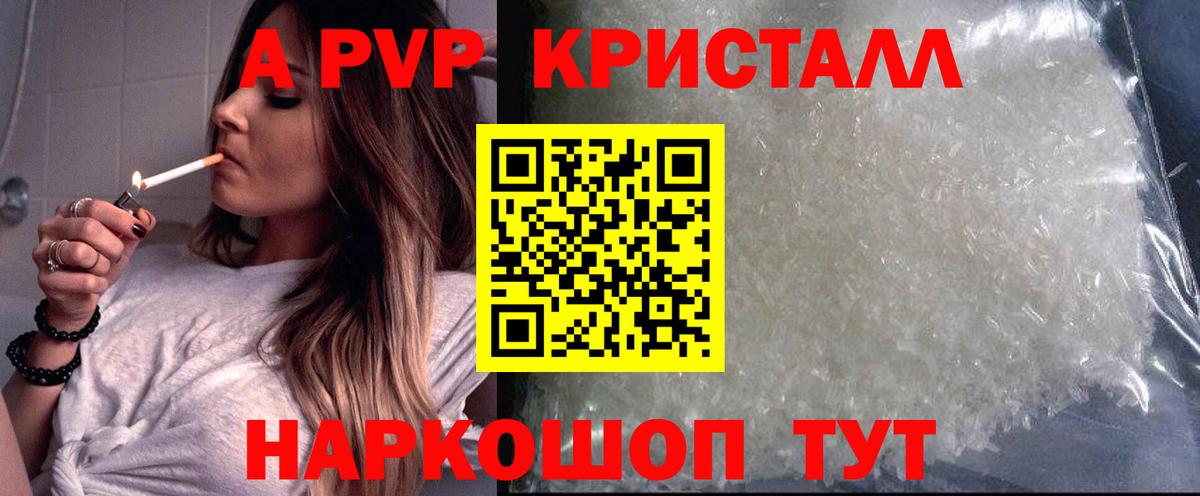 Alpha-PVP VHQ  как найти закладки  Азнакаево  А ПВП крисы CK 