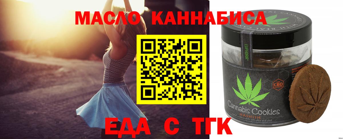 Canna-Cookies марихуана  Вход с VPN  Азнакаево 