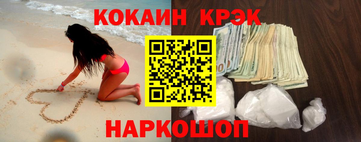 COCAIN FishScale Азнакаево