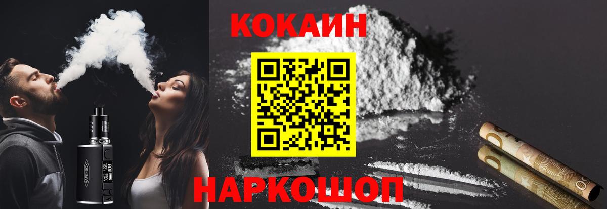 Cocaine  КОКАИН 98%  Азнакаево  Cocaine 97% 