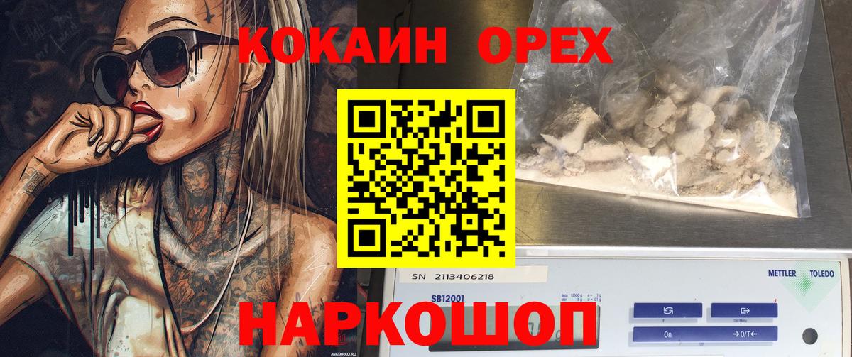 КОКАИН Колумбийский Азнакаево