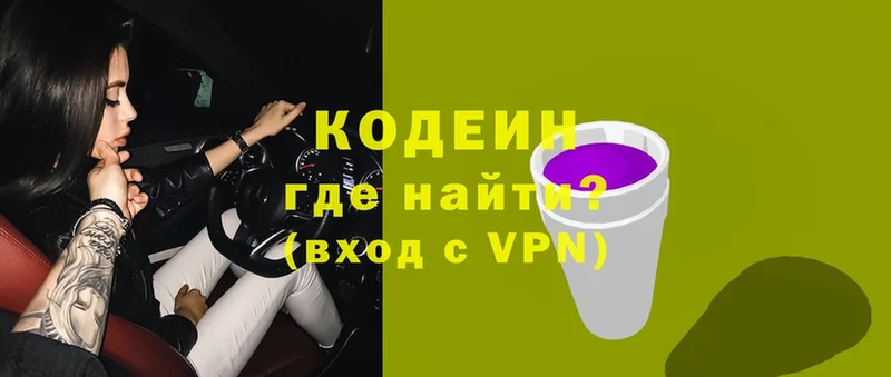 Codein Purple Drank  где можно купить   ОМГ ОМГ ссылки  Азнакаево 