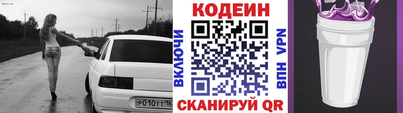 shop официальный сайт  Азнакаево  Кодеин Purple Drank  OMG ссылка 