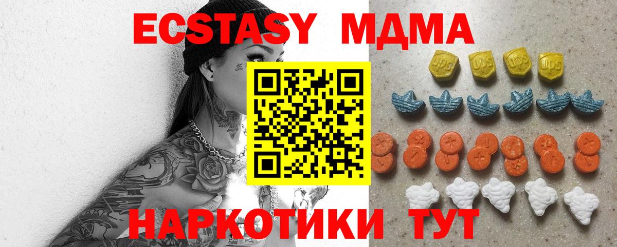 ЭКСТАЗИ XTC  кракен как зайти  наркошоп  Азнакаево  Ecstasy 