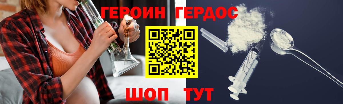 ГЕРОИН хмурый Азнакаево