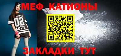 мяу мяу кристалл Азнакаево
