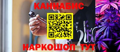 каннабис Абакан