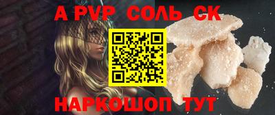 спайс Абакан