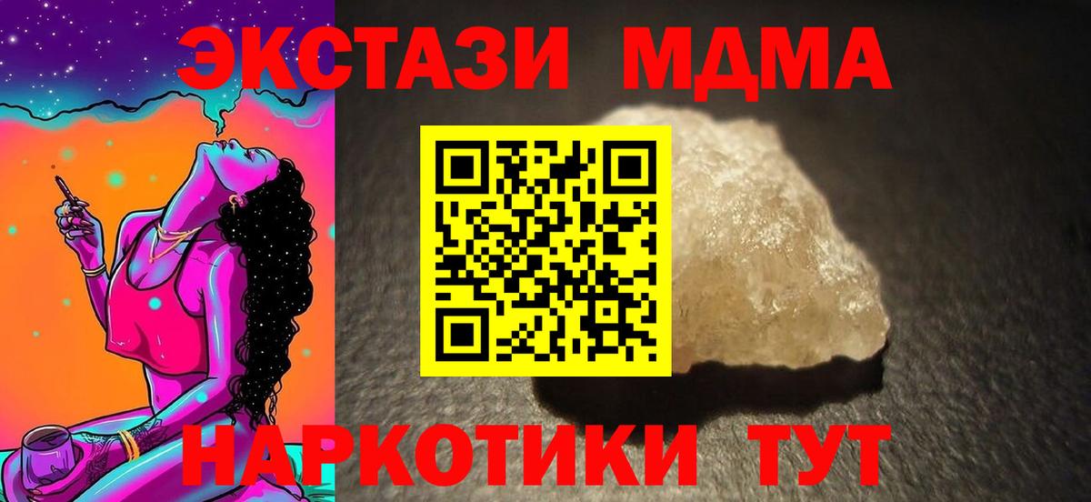 Азнакаево  MDMA  Вход с VPN  МДМА crystal 