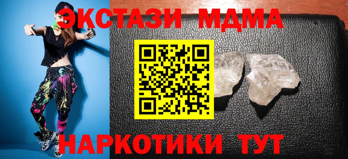 МДМА crystal Азнакаево