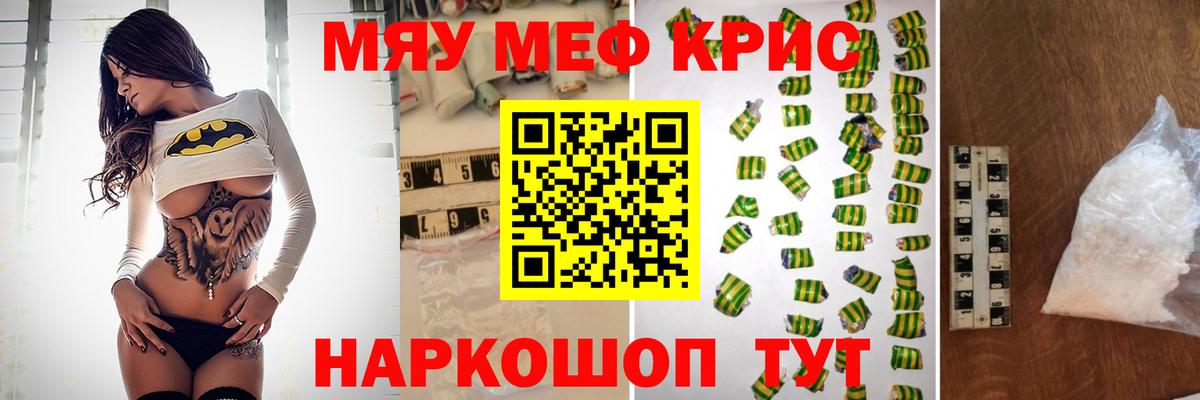 Азнакаево  Мефедрон кристаллы  МЕФ  Вход с VPN  МЕФ 