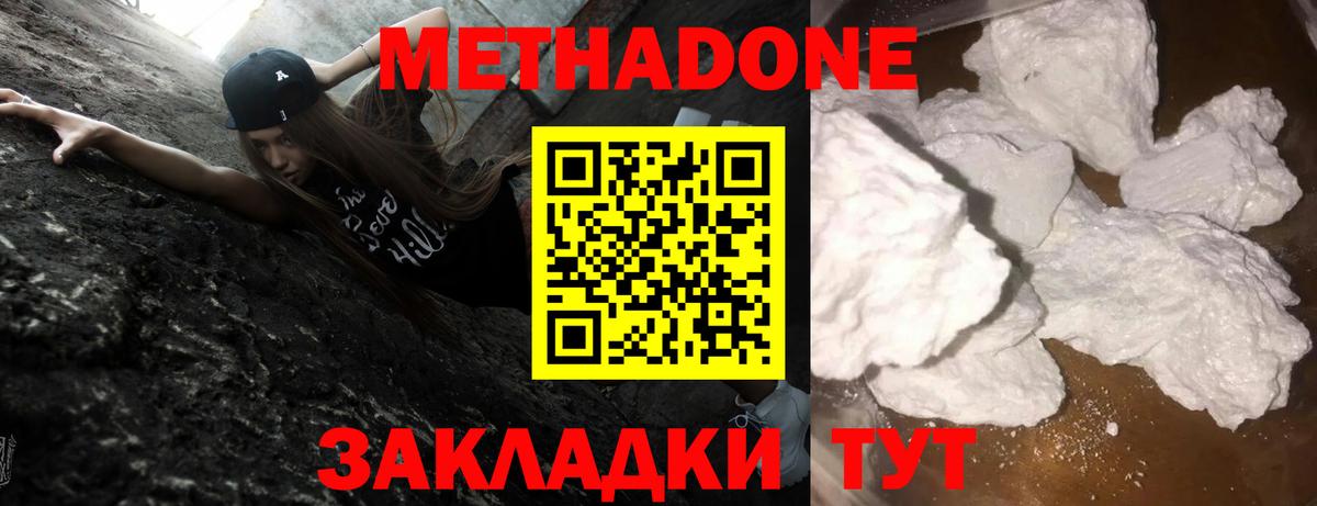 МЕТАДОН кристалл  Вход с VPN  Метадон кристалл  Азнакаево 