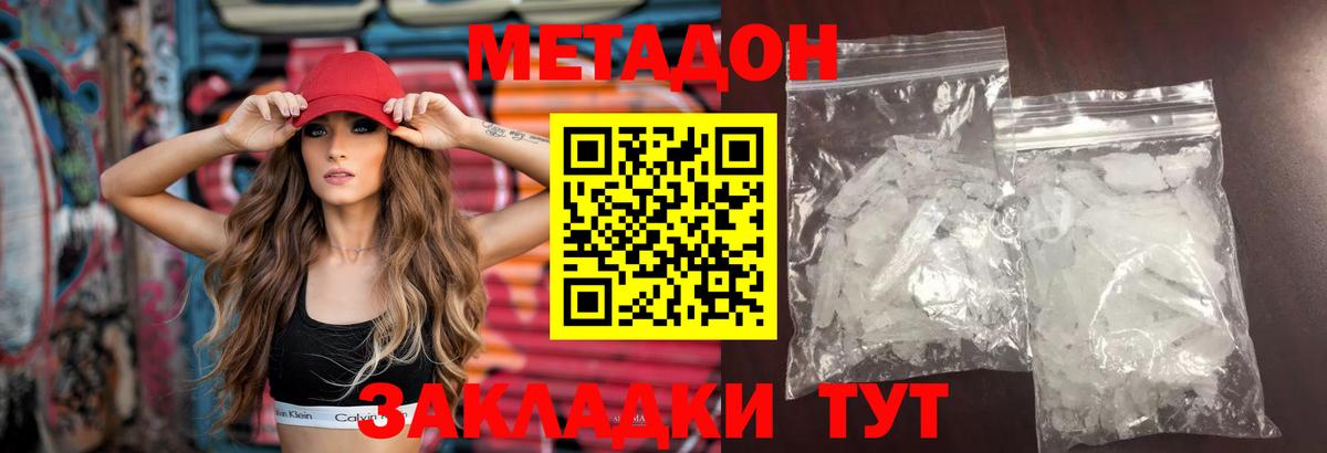 Метадон methadone  Метадон мёд  Азнакаево 