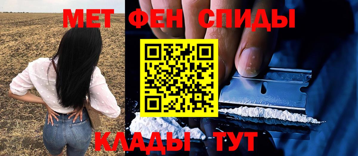 Первитин пудра Азнакаево