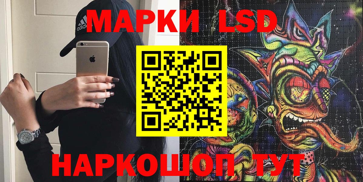Марки 25I-NBOMe 1500мкг Азнакаево