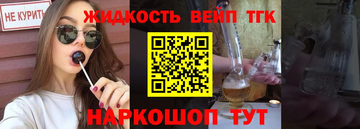 Азнакаево  ТГК вейп  Вход с VPN 
