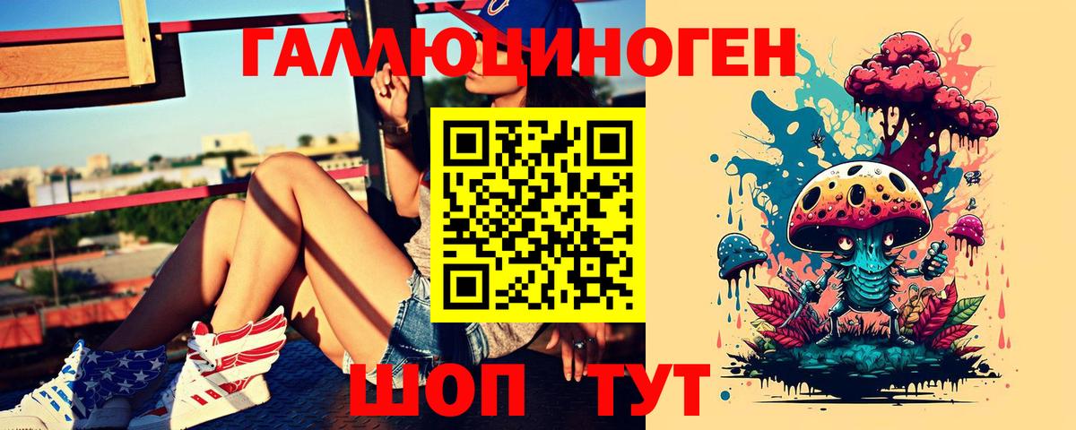 Псилоцибиновые грибы мухоморы Азнакаево